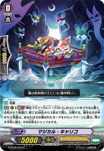魔法三色猫