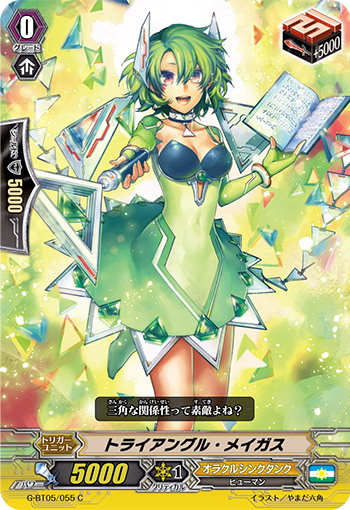 三角魔法师
