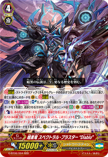 暗黑龙 鬼魅狂风 “暗魔”
