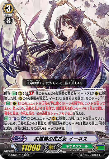 矢车菊的花少女 伊内丝