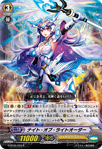 光阶骑士