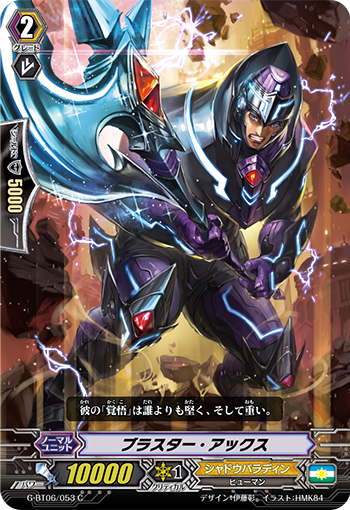 狂风斧