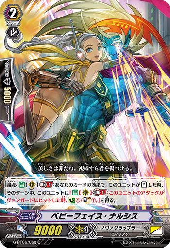 童颜那喀索斯