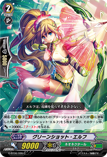 翠绿萌芽精灵