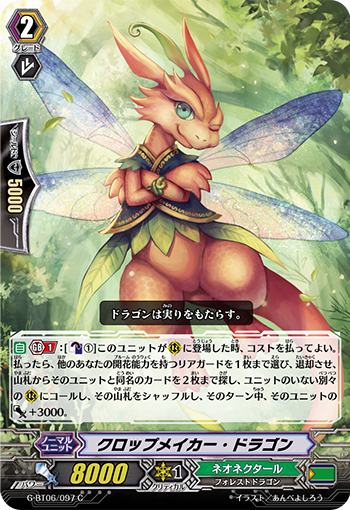 收获龙
