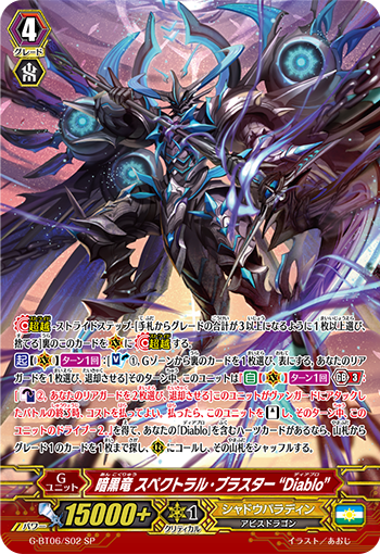 暗黑龙 鬼魅狂风 “暗魔”
