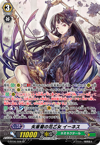 矢车菊的花少女 伊内丝
