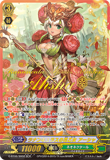 陆莲花的花少女 艾莎