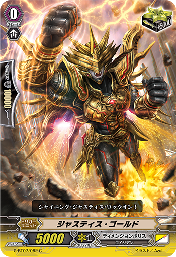 正义黄金