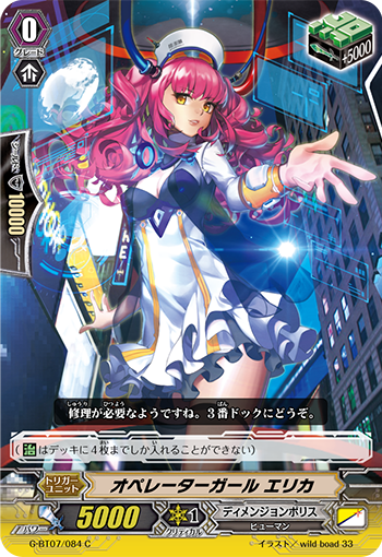 通信员少女 惠理香