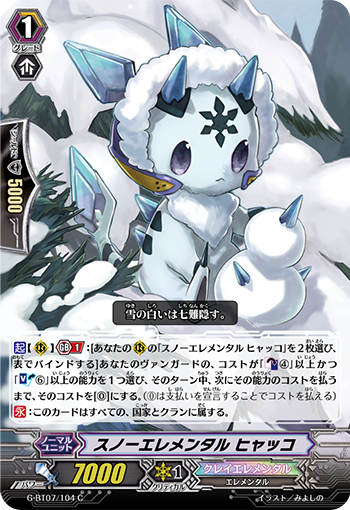 冰雪元素精灵 百可