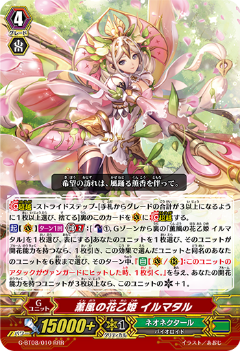 薰风的花仙女 伊尔玛塔