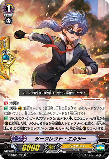 秘密埃尔希