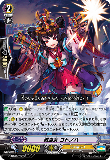 战之巫女 言之叶