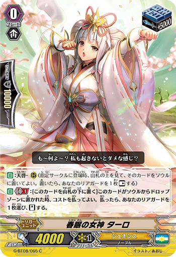 春眠的女神 塔罗