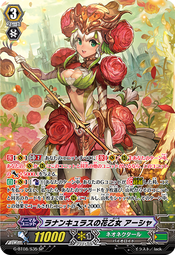 陆莲花的花少女 艾莎