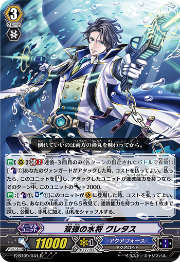 双弹的水将 克雷塔斯