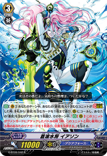 苍波水将 伊阿宋