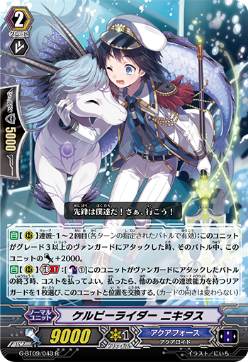 海马骑手 尼基塔斯