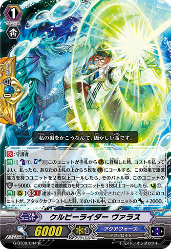 海马骑手 维拉斯