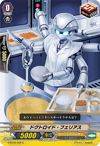 医疗机器人·菲利亚斯