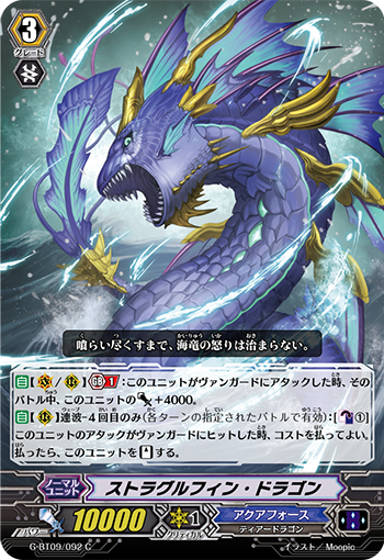挣扎鳍龙