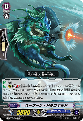 鱼叉幼龙