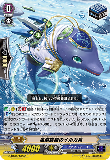 风浪跳跃的海豚兵
