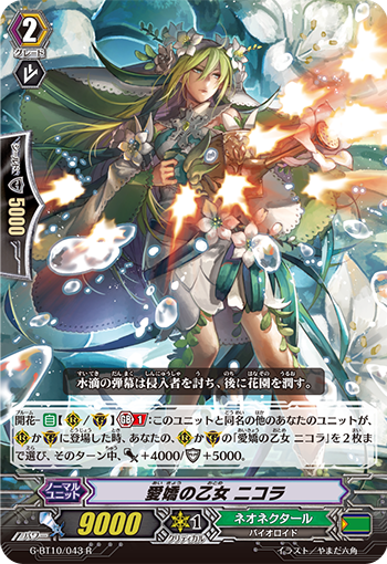 爱娇的少女 尼古拉