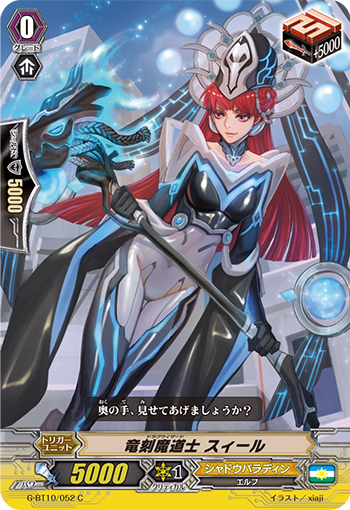 龙刻魔道士 里尔