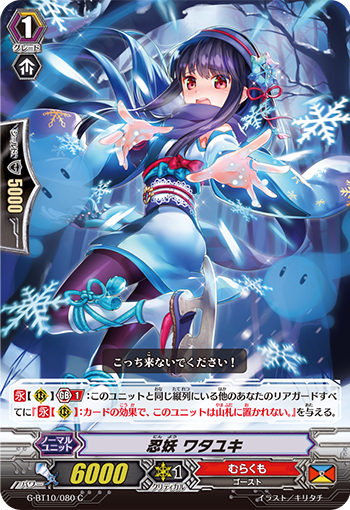 忍妖 绵雪