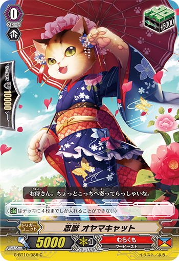忍兽 小山猫