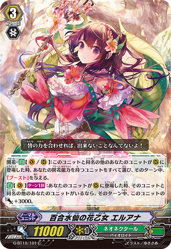 百合水仙的花少女 艾璐安娜