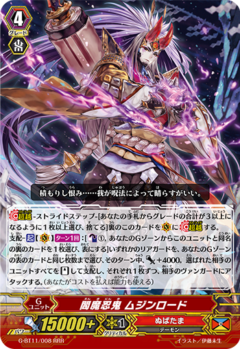 阎魔忍鬼 无尽之主