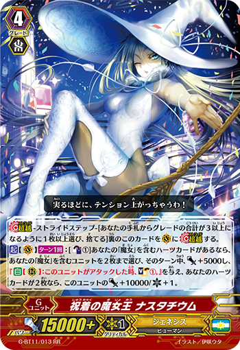 祝贺之魔女王 旱金莲