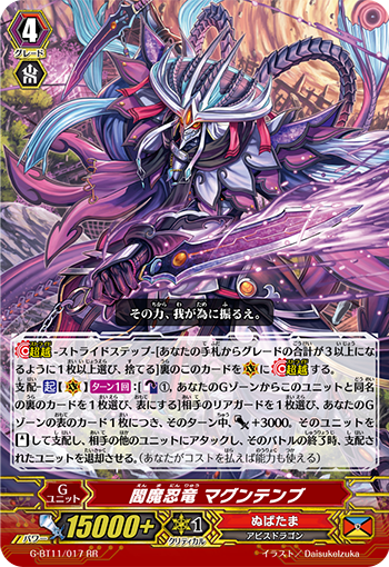 阎魔忍龙 魔军天武