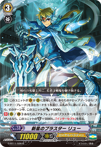 新风之狂风 流