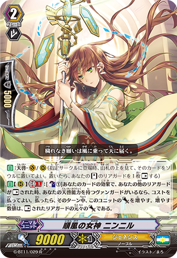 顺风的女神 宁利勒