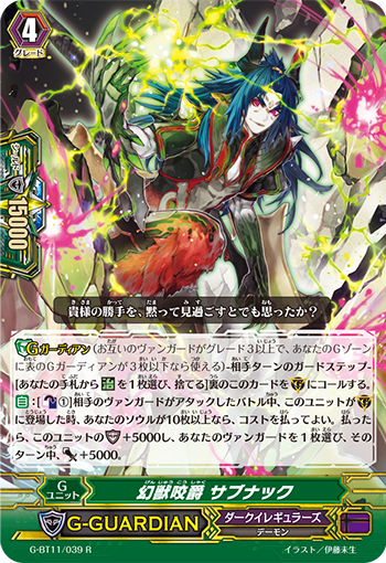 幻兽咬爵 斯伯纳克