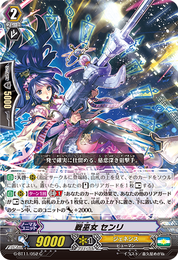 战之巫女 千里