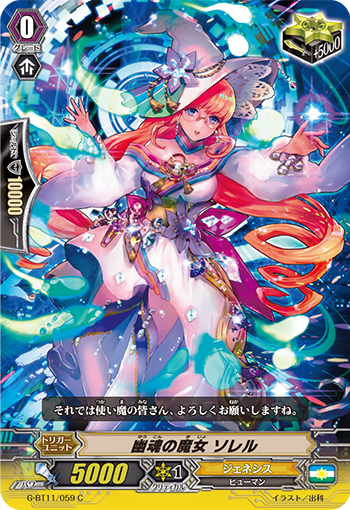 幽魂之魔女 酢浆草
