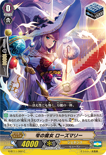 水滴之魔女 迷迭香