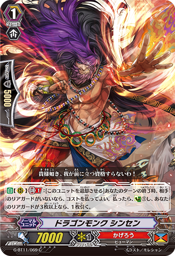 龙僧 神仙