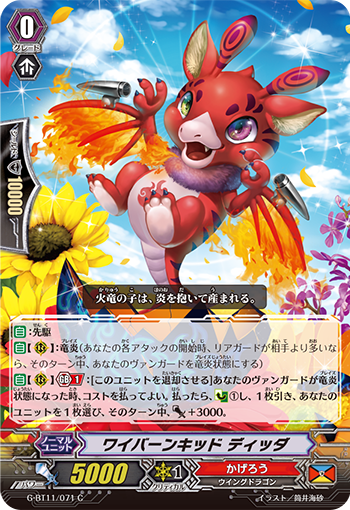 幼生双足飞龙 迪达