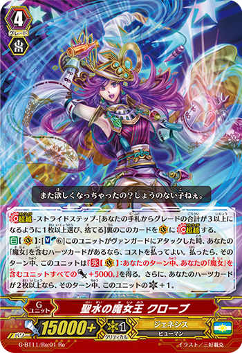 圣水之魔女王 丁香