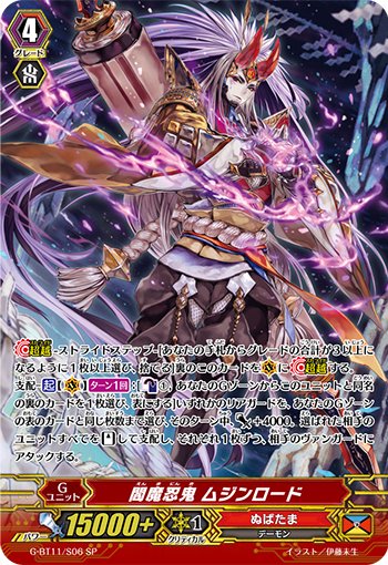 阎魔忍鬼 无尽之主