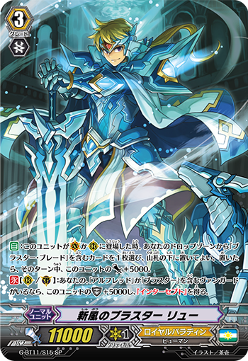 新风之狂风 流