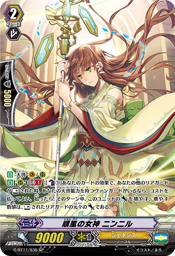 顺风的女神 宁利勒