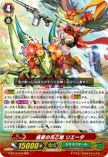 盛夏的花仙女 列塔