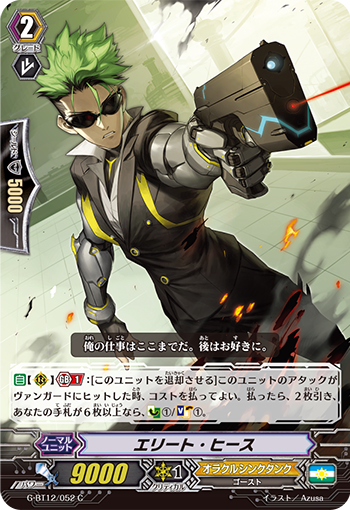 精英希斯